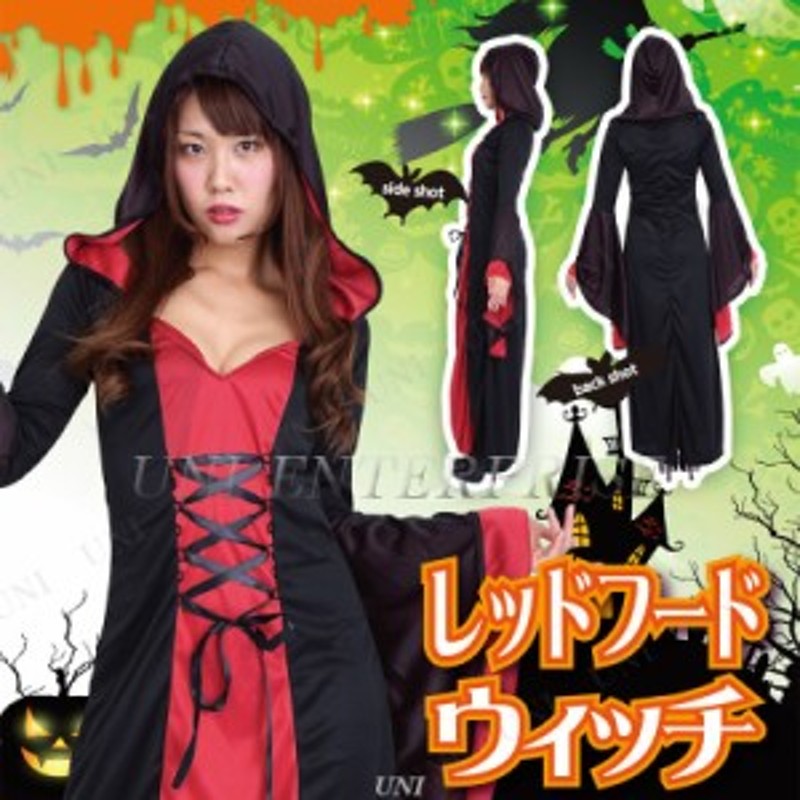 コスプレ 仮装 Patymo レッドフードウィッチ コスプレ 衣装 ハロウィン 仮装 コスチューム 魔女 大人用 パーティーグッズ 余興 魔法使い  通販 LINEポイント最大10.0%GET | LINEショッピング