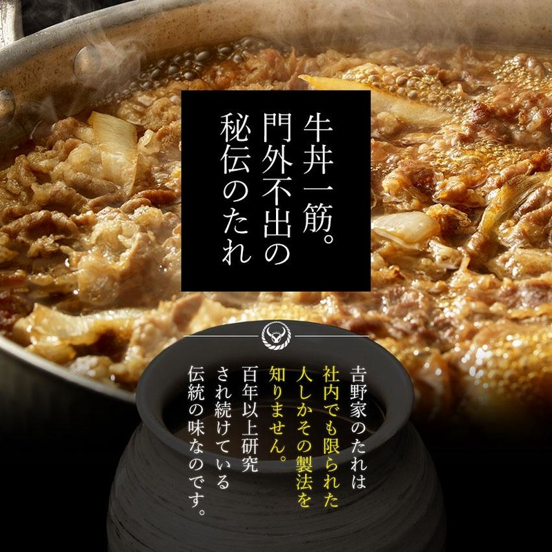 オレンジドリーム号BOX ミニ牛丼6袋+吉野家茶碗【冷凍】│吉野家