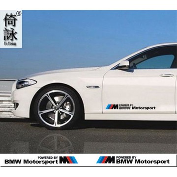 適用于寶馬系1系2系3系4系5系X1X2X3車門拉花劃痕改裝側門車貼紙