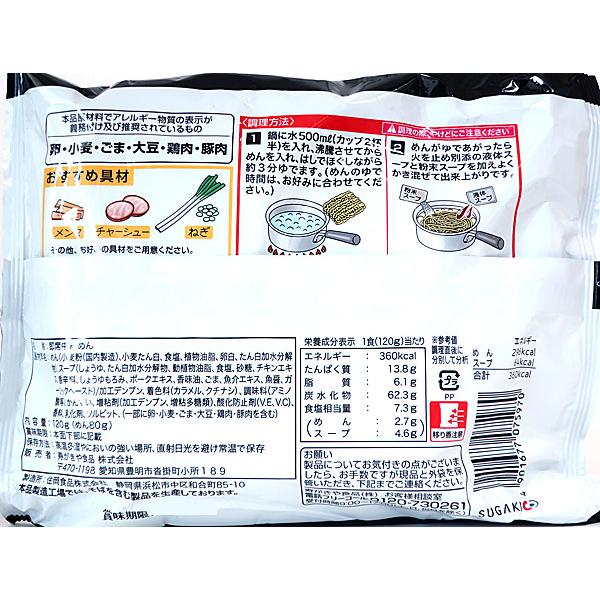 ★まとめ買い★　寿がきや　即席　富山ブラックラーメン　１２０ｇ　×48個