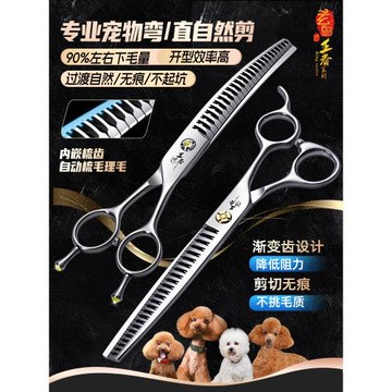 玄鳥王者彎魚骨自然剪寵物美容剪刀專業美容師修剪毛工具寵物店用