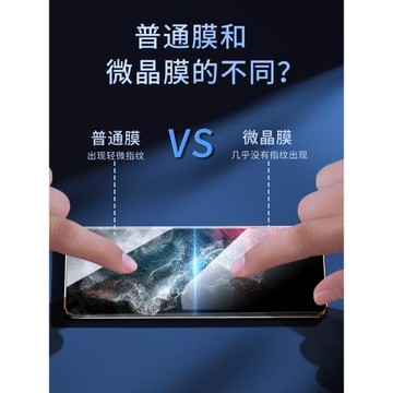 膜法匠適用三星s22ultra手機膜Galaxy曲面屏22ultr菲林水凝微晶陶瓷ulta非鋼化膜全屏保護貼膜全覆蓋