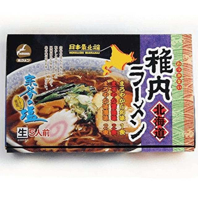 最北稚内ラーメン詰合せ 3種5食入り