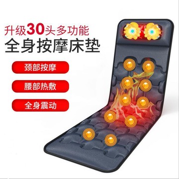 8D極手感按摩墊 可坐可躺按摩靠墊 深層按摩 全身按摩 按摩椅 按摩器 按摩墊 按摩機器 肩頸—-