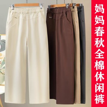 媽媽全棉直筒褲子春秋新款中年高腰女褲外穿中老年純棉休閑長褲子