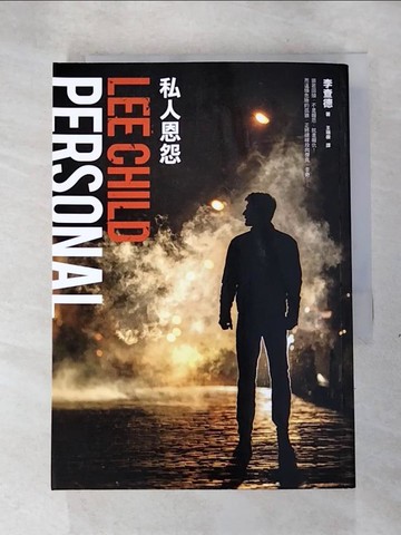 【書寶二手書T4／翻譯小說_AKY】私人恩怨_李查德