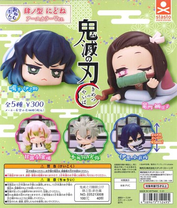 stand stones 轉蛋 扭蛋 鬼滅之刃 睡眠 鬼滅之刃睡眠公仔 肆之型 新色篇 迷你公仔 全5種 整套販售