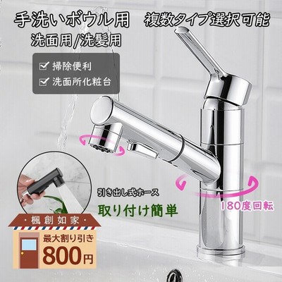 手洗い 浴室 水栓の通販 169件の検索結果 Lineショッピング