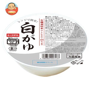 幸南食糧 有機栽培米コシヒカリ100％使用 レンジで簡単！白がゆ 250g×12個入｜ 送料無料