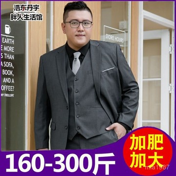 大碼男裝秋季中年商務裝加肥加大寬鬆灰色西服套裝胖子西裝外套男 ISI2