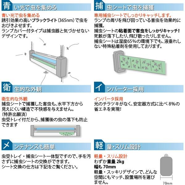 粘着式捕虫器インセクトキャッチ「SIC20200」ランプカバー付 屋内用吊り下げ式 三興電機 送料無料 代引不可