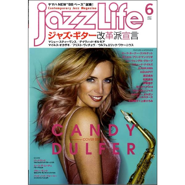 雑誌 jazzLife ジャズライフ 2017年6月号 ジャズ・ライフ