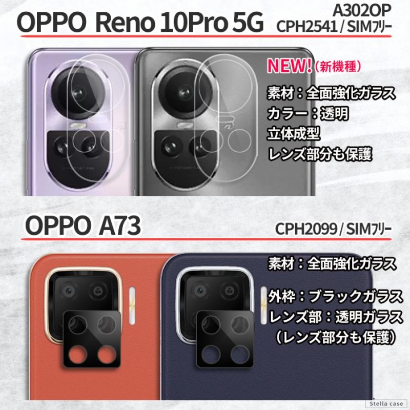 カメラ保護フィルム OPPO Reno9A Reno7A ガラスフィルム OPPO