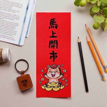 馬上開市 2026 原創插畫 馬年春聯 套裝對聯 長方型