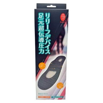 【湠佶】女用專利足弓超導緩衝鞋墊 足底救星 超緩衝 釋壓吸震 膝蓋救星 抗菌除臭 超導舒壓 全包覆足弓支撐緩衝體減壓鞋墊 旅遊最愛 登山最愛 長輩送禮
