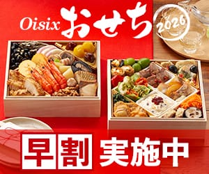 Oisix（オイシックス）