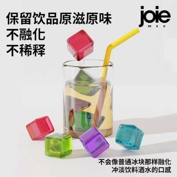 ✅加拿大joie可循環冰塊塑料降溫冰鎮可樂威士忌家用食品級速凍冰