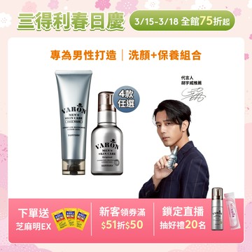 【三得利】汎倫VARON活顏精華(120ml)+紳仕極淨洗面乳(120g) 官方直營