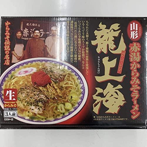 山形 赤湯 からみそラーメン 龍上海 3人前