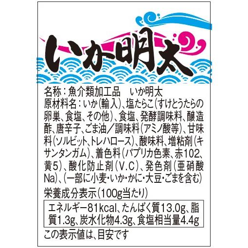 いか明太1ｋｇ業務用（冷凍）お歳暮　御歳暮　御年賀　シーフード　グルメ　めんたい　イカ惣菜　海鮮惣菜　おつまみ　晩酌　めし友　酒の肴　明太パスタ