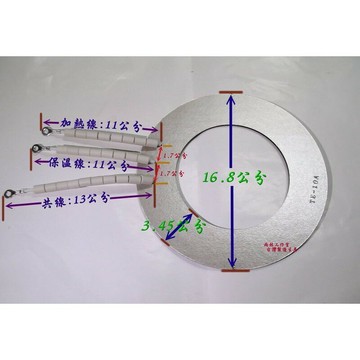 《台灣製造 原廠品質》大同10人【3線式】 電熱片 加熱片