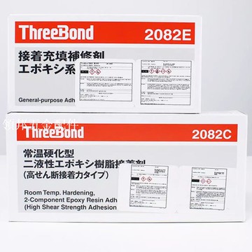 日本Threebond三鍵TB2082C/E膠水2086M/N接著劑AB膠防水耐油強力[領邦五金配件]