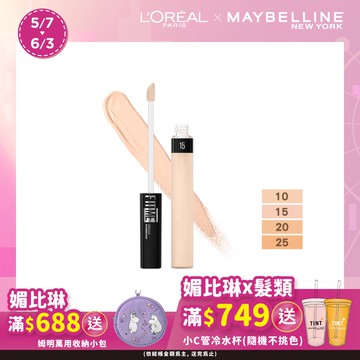 媚比琳FIT ME遮遮稱奇遮瑕膏 (#全新升級)