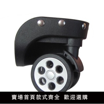 【滿500出貨】行李箱輪子  旅行箱輪子配件拉桿箱輪子行李箱包輪子萬向輪 輪子腳輪?