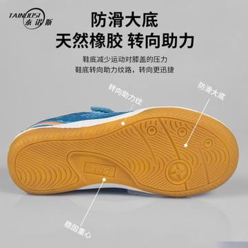 正品TNS泰諾斯兒童乒乓球鞋兒童訓練鞋 乒乓球鞋運動鞋 特價包郵