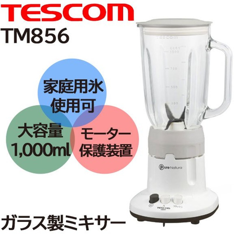 格安新品 テスコム TESCOM ミキサー 波刃ブラックチタンカッター TM856-W discoversvg.com