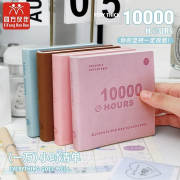 🔥桃園出貨🔥加厚皮面一萬小時口袋計劃便攜方形筆記本本子隨身自律打卡記事本