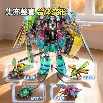 【台灣出貨】兒童合金變形蝴蝶機甲合體蜻蜓蜜蜂昆蟲機器人可動模型小男孩玩具
