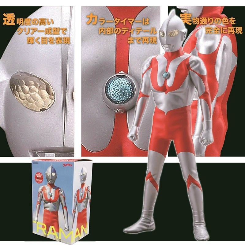 海洋堂 ウルトラマン Cタイプ 1/5 塗装済み完成品 中身未開封　最安値✨