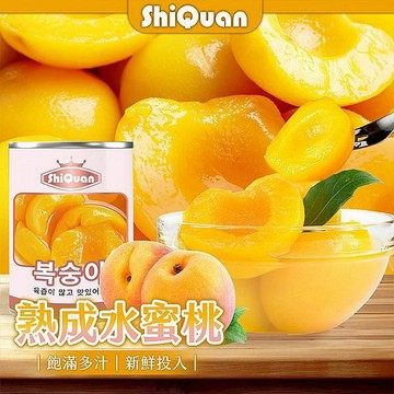 ~省錢叔叔~ShiQuan 皇冠牌 水蜜桃罐頭 425g 即開即食 可料理 水蜜桃塊 水果罐頭 冰起來最好吃 蛋糕水果