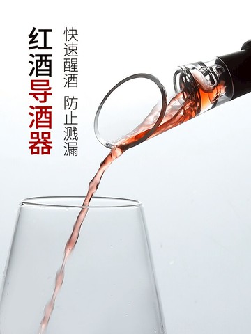 紅酒瓶塞倒酒器引酒器酒嘴家用氣泡酒香檳塞硅膠密封塞葡萄酒瓶塞