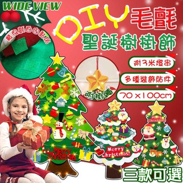 【WIDE VIEW】附燈串DIY毛氈聖誕樹背景掛飾(重複黏貼 掛飾聖誕樹 聖誕節 聖誕老人 裝飾品 場地布置 派對/S001)