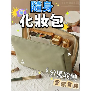 『現貨免運』 化妝包 隨身化妝包 防水化妝包 收納包 化妝品收納 化妝包女新款便攜式旅行小號迷你化妝品口紅高端收納包防水