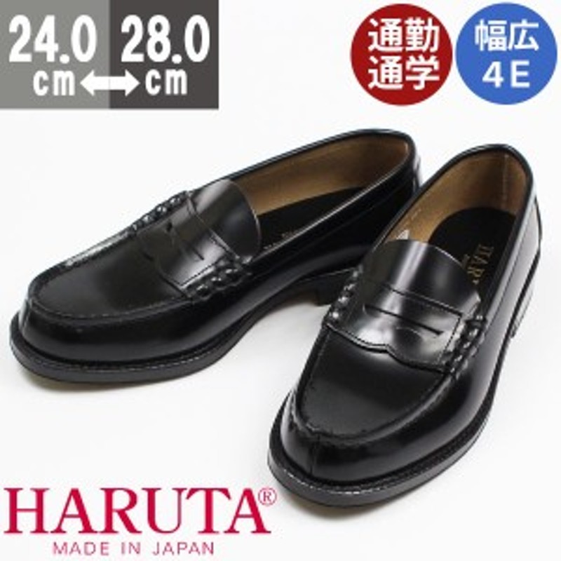 ハルタ メンズ本革ローファー 幅広 HARUTA 9064 黒 [超ゆったり幅4E