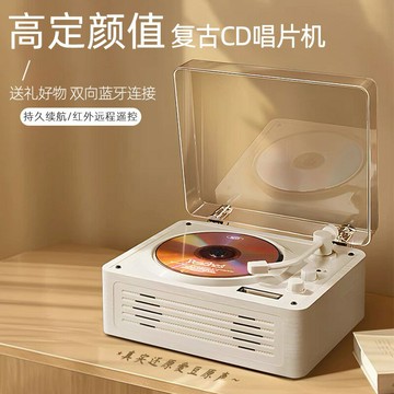 現貨復古CD機音樂專輯播放器一體藍牙音響充電款音箱復古音響【Snowbelle優選】