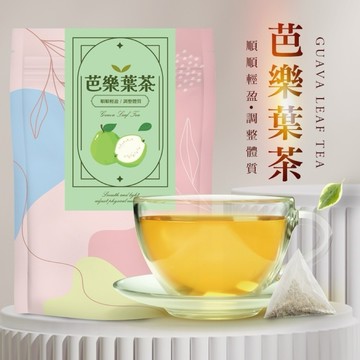 《愛山玲》🔥特價商品2026/06/24🔥chill 愛吃 順順輕盈 芭樂葉茶  芭樂茶 芭樂葉茶 日常養生茶 草本茶