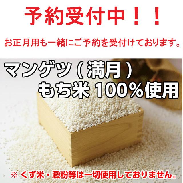 切り餅 もち 餅 節分用 寒の餅 一升餅 約2kg 令和5年産 新米 マンゲツ 満月 まんげつ 100％使用  茨城