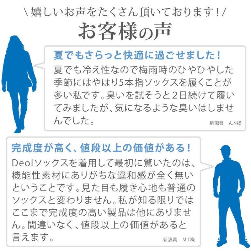 消臭靴下 臭わない 防臭 臭くならない 臭い取る方法 足臭い 対策