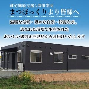 ふるさと納税 i455 赤鶏ムネ肉・ささみ・手羽元セット(計3kg)鹿児島県産の鶏肉を3種お届け 鹿児島県出水市