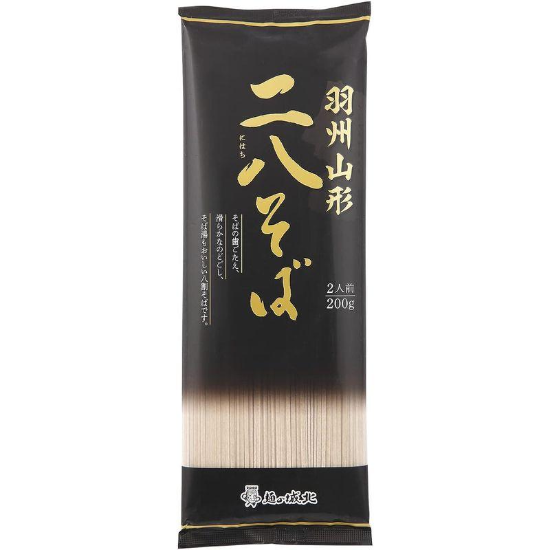 城北麺工 羽州山形 二八そば 200g×10袋