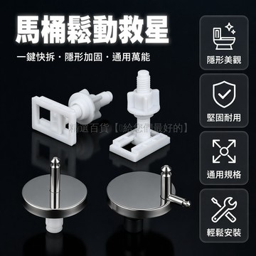 台灣出貨✨ 馬桶蓋連接配件 老式固定板連接軸 通用型螺絲卡扣 金屬圓盤快拆 塑料橡膠膨脹螺絲 上裝下裝方框39mm