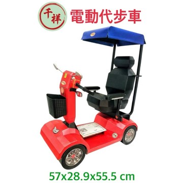【桃園紙紮】紙紮台製電動車 紙紮阿嬤代步車 紙紮機車