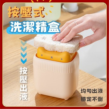 小貓按壓式洗碗精盒 廚房皂液器 洗手液洗潔精壓取器 按壓洗碗精盒 按壓皂液器 洗潔精皂液器 洗碗