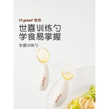 世喜寶寶勺子自主進食輔食勺子嬰兒學吃飯訓練寶寶6個月元寶勺子