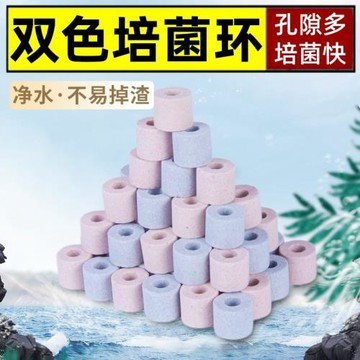 魚缸過濾材料細菌屋濾材陶瓷環養魚用品硝化細菌凈水納米凈水石英