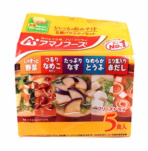 ★まとめ買い★　天野　いつものおみそ汁５種バラエティセット　５食　×40個